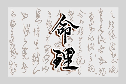 黄道吉日|老黄历2026年黄道吉日|黄道吉日2026年查询