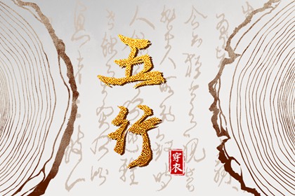 择吉老黄历皇历_结婚择吉日_择吉皇历