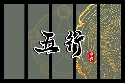择吉日大全 择吉老皇历 搬家择吉日
