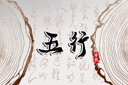 择吉老黄历皇历_结婚择吉日_择吉皇历